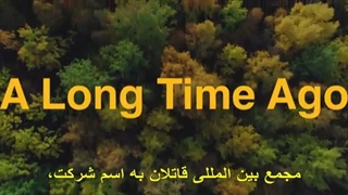 سریال سلاح نهایی آلیس+قسمت1+زیر نویس فارسی چسبیده