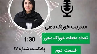 تعداد دفعات خوراک دهی به دام و طیور