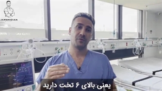 نکته بسیار مهم در مورد تنظیم آلارم مانیتور | جمشیدیان هلث