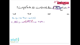 ویدیو 17 دامنه تابع :  دامنه تابع رادیکالی زوج 1