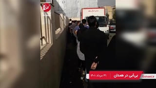 بی آبی در همدان