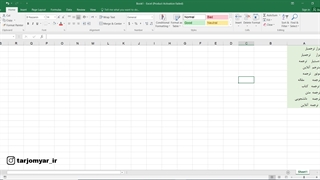 حذف فاصله های اضافی در اکسل با تابع  TRIM