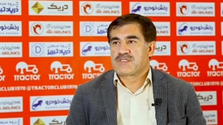 (ویدئو)صحبت های سرپرست تراکتور