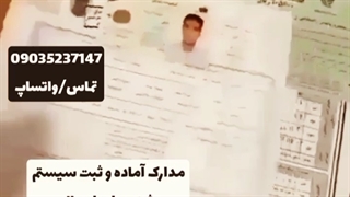 خرید کارت پایان خدمت گواهینامه