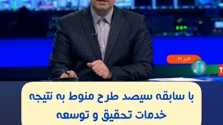 انعکاس خبر21 دوره‌های آموزشی شرکت رایان شیمی شریف