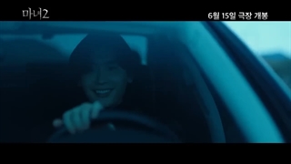 تریلر The Witch_ Part 2 - The Other One (2022)