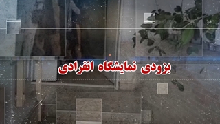 گروه هنری قرمز