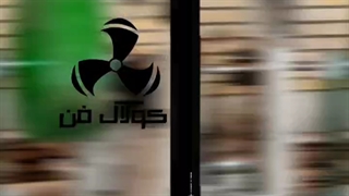 طراحی و اجرای فن سانتریفیوژ طرح المان 09126851192