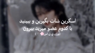 با کدوم عضو میرید بیرون؟؟(ورژن بی تی اس)کپ مهم