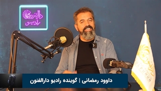 آموزش فن بیان وگویندگی | رادیو اینترنتی