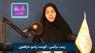 آموزش فن بیان وگویندگی | رادیو اینترنتی