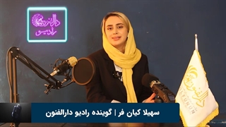 آموزش فن بیان وگویندگی | رادیو اینترنتی