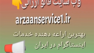 خرید فالور اینستاگرام