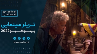 تریلر فیلم لایواکشن پینوکیو با زیرنویس فارسی اختصاصی
