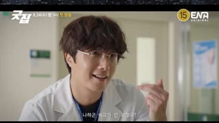 تیزر سریال کره ای آفرین کارت درسته (Good Job 2022)