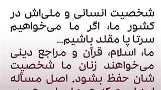 بررسی یک تیتر جنجالی از مرحوم طالقانی درباره حجاب