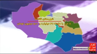 تکرار اخبار ساعت 20 شبکه خاوران