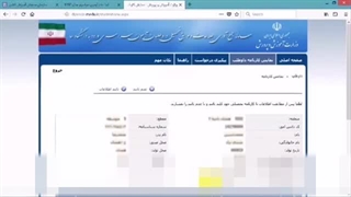 اشتباه در ثبت نام کنکور سراسری