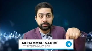 14010603: خطر!! تا آخر پاییز برجام امضا نکنید. - محمد ندیمی