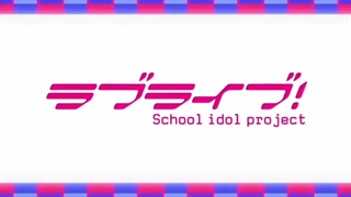 انیمه لاو لایو Love Live با دوبله فارسی