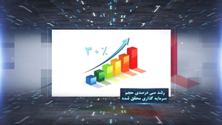 دستاورد دولت سیزدهم در خصوص مناطق آزاد