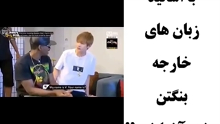 همگی بیاین با اساتید زبان خارجه بنگاه اشنا بشین