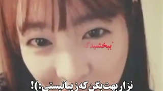 اجازه نده بهت بگن زشت!