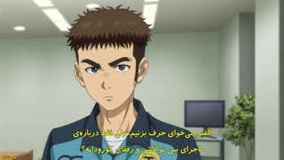 انیمه Ao Ashi قسمت 20 زیرنویس فارسی