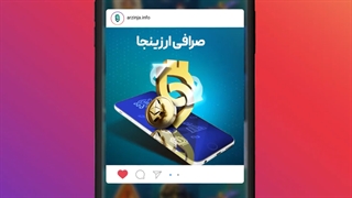 صرافی ارزهای دیجیتال | آموزش ارز های دیجیتال