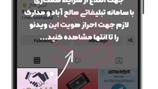 طریقه ثبت آگهی در پیج اینستاگرام بازار صالح آباد تهران