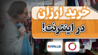 خرید ارزان در اینترنت | موتورجستجوی هوشمند خرید