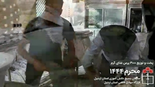 3000 غذای نذری