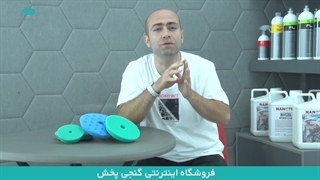 بررسی پدهای پولیش شیاردار و ساده و نکاتی برای افزایش طول عمر آن ها