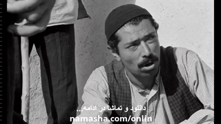 تماشای فیلم ایرانی " گاو " , درام , خانوادگی , دانلود و تماشا در ادامه...