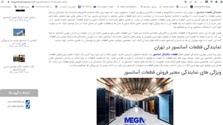 قطعات آسانسور