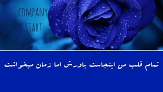 دبیوی ورونیکا از کمپانی استارت