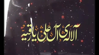 یامستورة المنجلی یارقیه_رسول برنا