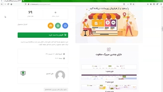 قالب وردپرس فروشگاهی گرین مارت ، GreenMart (8 دموی آماده)