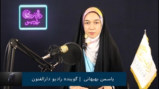 آموزش فن بیان وگویندگی | رادیو اینترنتی