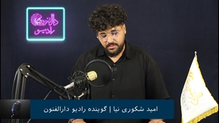 امید شکوری نیا هنرجوی گویندگی و فن بیان