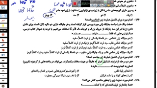 ویدیو حل سوالات زیست کنکور 1401 خارج کشور-مهدی محمد حسین زاده