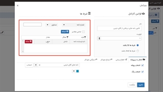 امکان ارجاع خودکار نامه به محض دریافت در کارتابل اتوماسیون فراگستر
