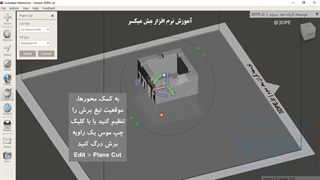 ابزارهای کاربردی مش میکسر