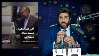 14010608: چرا منوتو و رسانه ها روی دست زدن حسین امیرعبداللهیان به خانوم وزیر تانزانیا مانور دادن؟