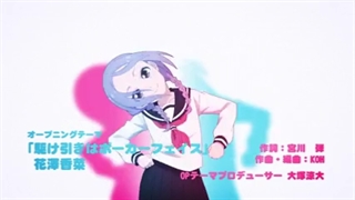 انیمه با این حال ایومه به پایان بازی نزدیک می شود فصل ۱ قسمت ۱