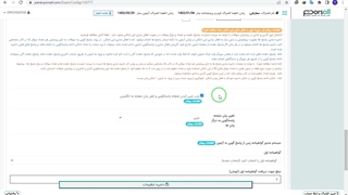 چپ چین کردن صفحه پاسخگویی و تغیر زبان