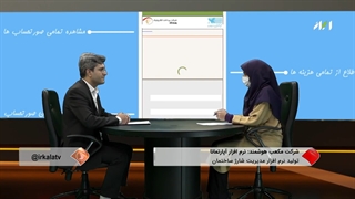 معرفی آپارتمانا در صدا و سیما