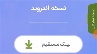 ثبت نام در نرم فزار مجتمع آپارتمانا ( ویژه ی ساکنین)