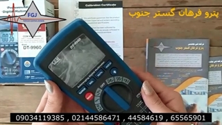 مولتی متر دیجیتال برند CEM مدل DT-9960