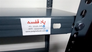 قفسه بندی انباری